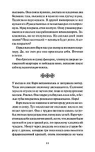 Слово Вирявы